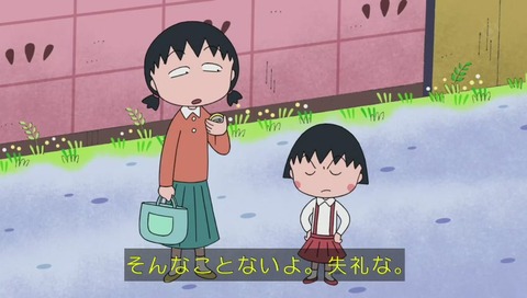 「ちびまる子ちゃん」「まる子、早めに衣替えをしたい」の巻 画像