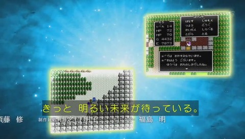 ドラゴンクエスト30th そして新たな伝説へ
