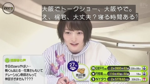 「news zero」梶裕貴 花澤香菜 出演