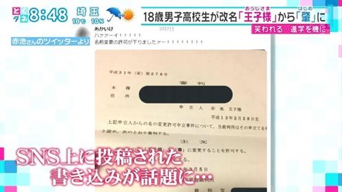 赤井家王子様 さん 赤池肇 に改名