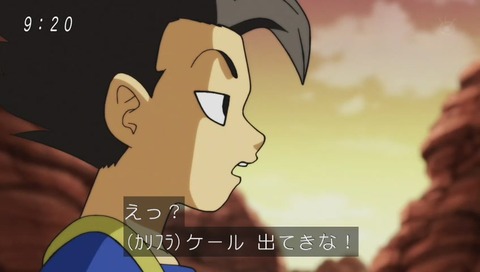 ドラゴンボール超(スーパー) 92話