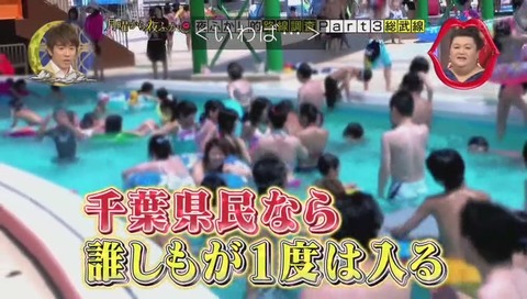 海浜公園プール