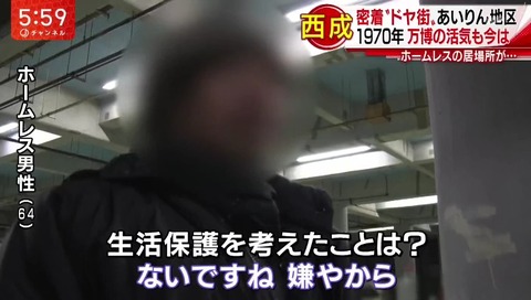 大阪 あいりん地区 ホームレス