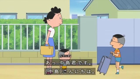 サザエさん「プレゼントの育て方」中島くん