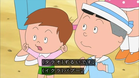 サザエさん『アポなしの達人』