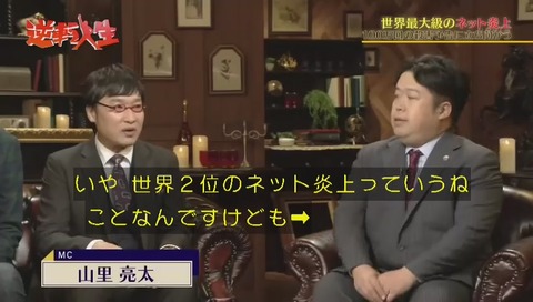 NHK「逆転人生」唐澤貴洋