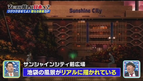 サンシャインシティ前広場