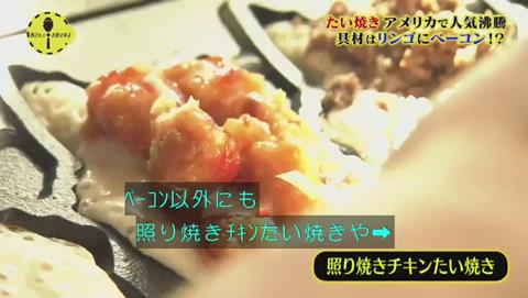 所さん！大変ですよ 鯛焼きが海外で人気らしい