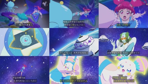 「スタートゥインクルプリキュア」1話 画像