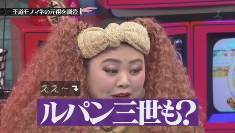 河村和範氏 ものまね