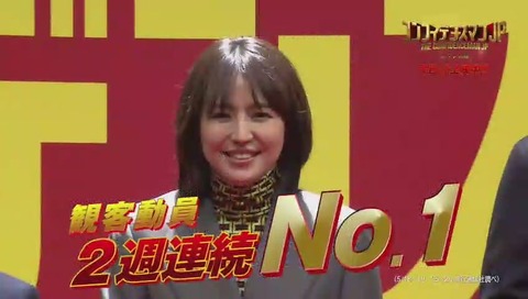 「世にも奇妙な物語」CMでコンフィデンスマンJP