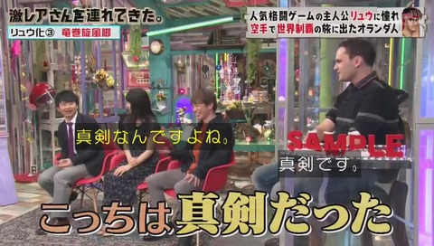 「激レアさんを連れてきた」ストリートファイターのリュウに憧れたオランダ人 クラベさん