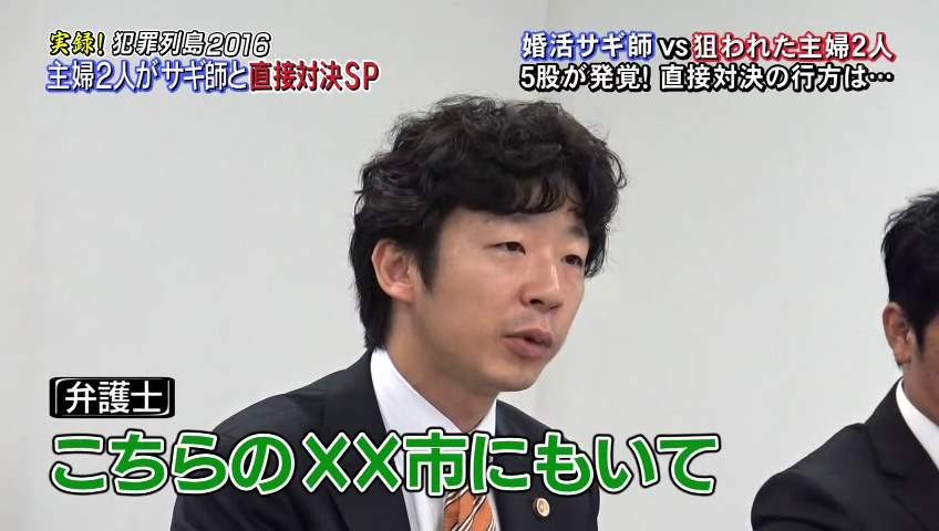 悲報 Tbsの 実録犯罪列島 がクライマックスで中断 婚活詐欺師がピコ太郎に変化 再放送は無しか 339res 分 水曜夜 その日盛り上がったch