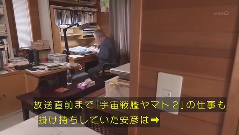 「ガンダム誕生秘話」安彦良和