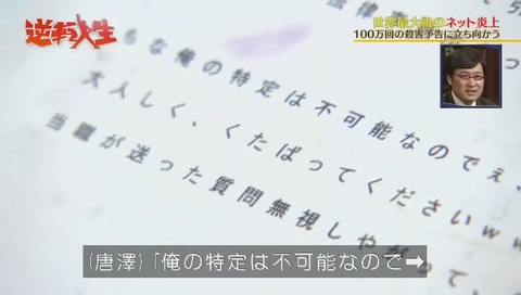 唐澤貴洋 カッターの次はピラフをポストにいれられる