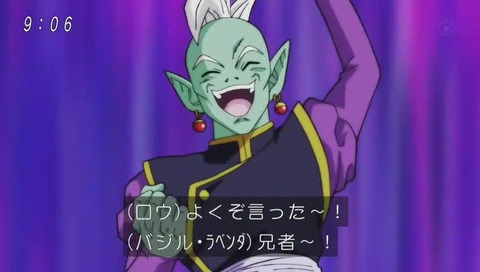 ドラゴンボール超(スーパー) 81話