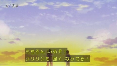 ドラゴンボール超(スーパー)87話