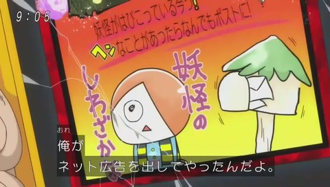 アニメ「ゲゲゲの鬼太郎」9話 画像