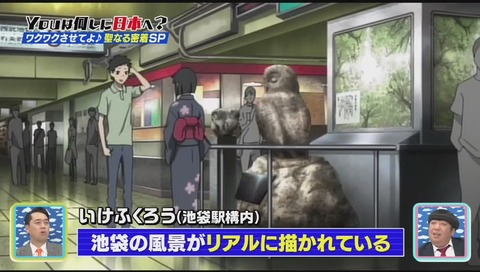 いけふくろう