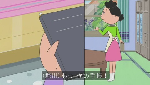 「サザエさん」「ホリカワくんの手帳」画像