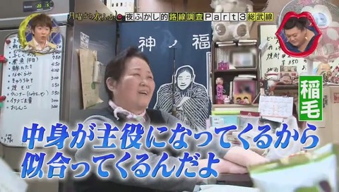 稲毛 もつ煮『きみや』