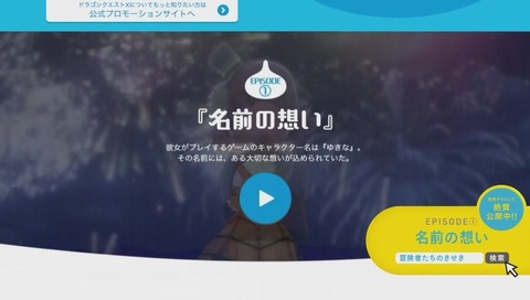 ドラゴンクエスト 6分CM 27時間テレビ