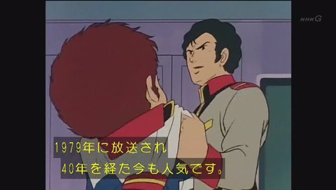 「ガンダム誕生秘話」