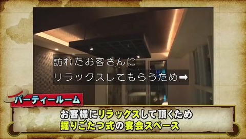 『ホンマでっか!?TV ワンピース作者 尾田栄一郎自宅大公開』画像