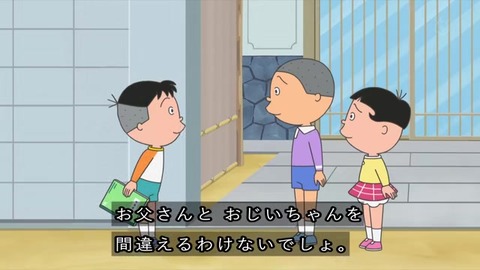 サザエさん『パパとお父さん』どうしても磯野家の祖父を見たい堀川