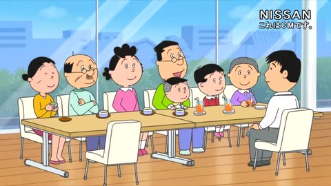 サザエさん50周年スペシャル 日産のセレナのコラボCM