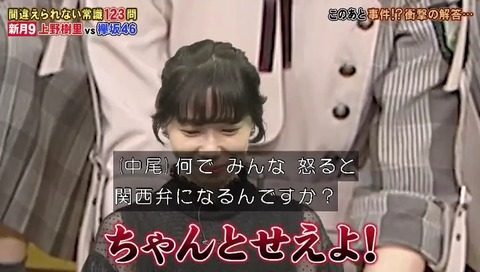 【ネプリーグ】中尾明慶「メトロノッム」
