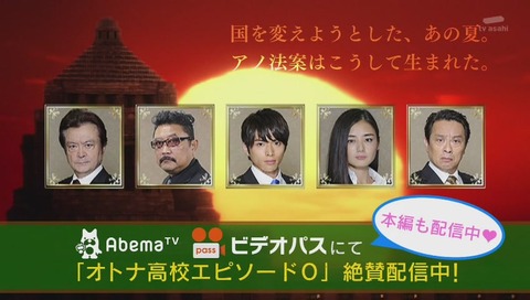 新ドラマ『オトナ高校』0話