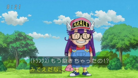 ドラゴンボール超 第69話 悟空対アラレ