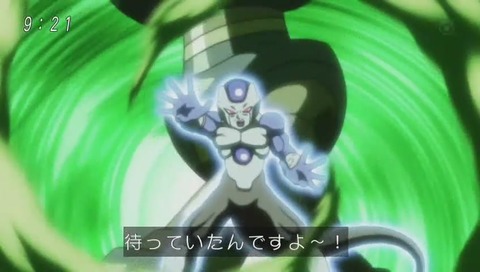 フロスト 魔封波返し