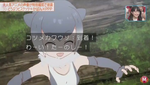 Mステ けものフレンズ 紹介