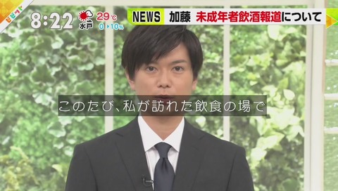 ビビット 加藤シゲアキ 謝罪 動画