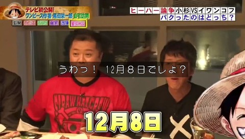 ブラックマヨネーズ 小杉 ヒーハー はワンピースのパクリ?論争