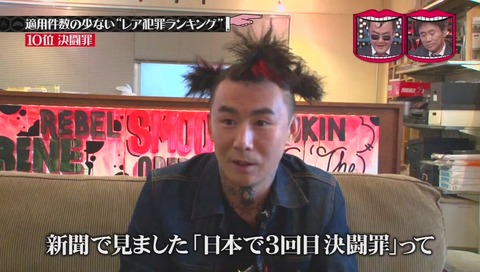 ラッパー「アナーキー」決闘罪で逮捕されたことがある