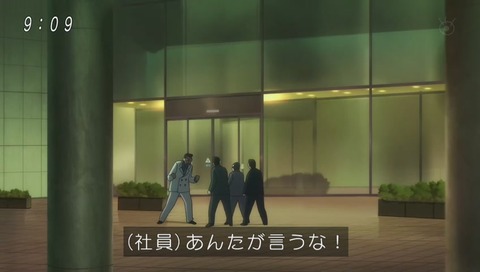 アニメ「ゲゲゲの鬼太郎」9話 画像