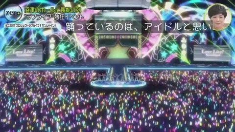 沼津 ラブライブイベント 声優によるライブ