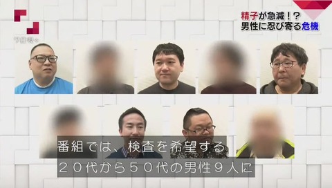 NHK「クローズアップ現代プラス」精子