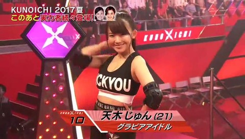 天木じゅん