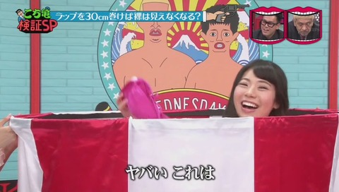 『水曜日のダウンタウン』鈴木ふみ奈 画像