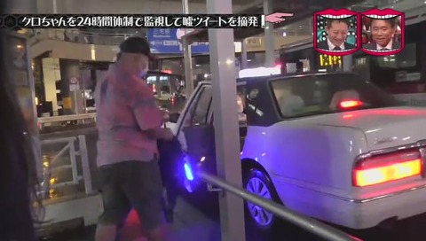 クロちゃん タクシー、徒歩と偽る