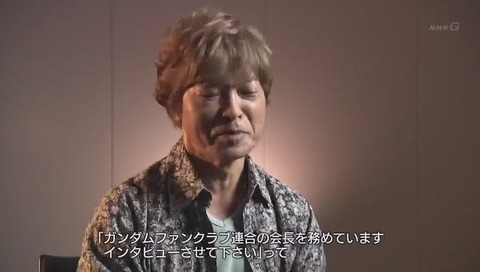 「ガンダム誕生秘話」ガンダムファンクラブ連合