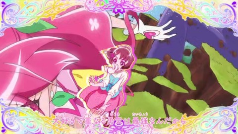 ヒーリングっどプリキュア オープニング「重なる勇気は最強なんだから」