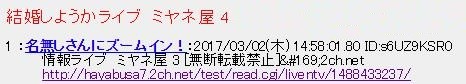 ミヤネ屋 2ch