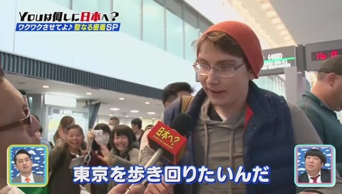YOUは何しに日本へ? デュラララ 聖地巡礼