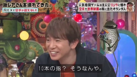 「激レアさんを連れてきた」ストリートファイターのリュウに憧れたオランダ人 クラベさん