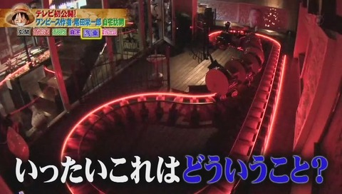 尾田栄一郎 自宅 汽車